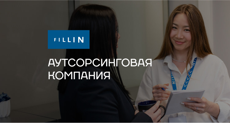 Что такое аутсорсинговая компания